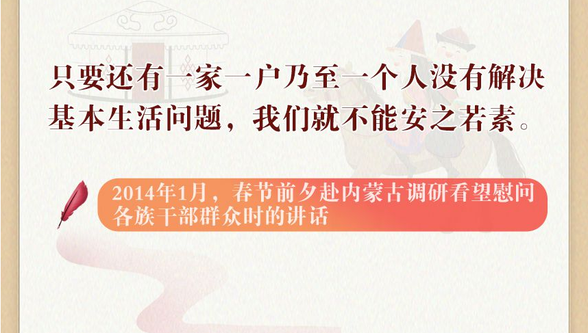 学习进行时｜暖！听听习近平那些知心话