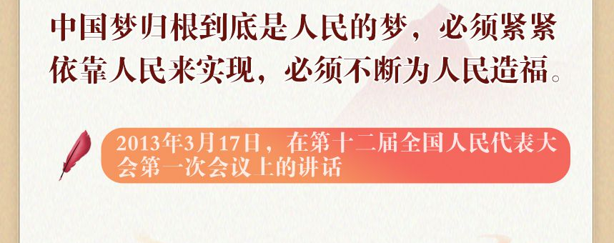 学习进行时｜暖！听听习近平那些知心话