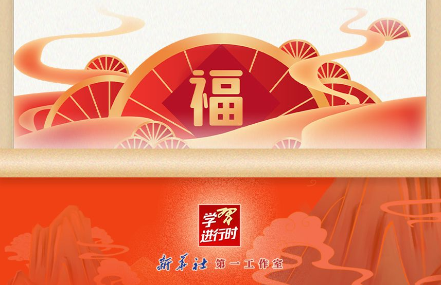 学习进行时｜暖！听听习近平那些知心话