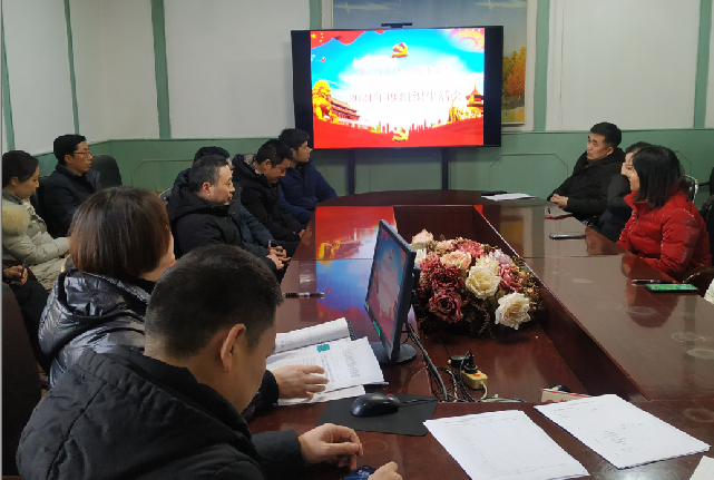 本部党支部召开组织生活会和开展党员评议活动