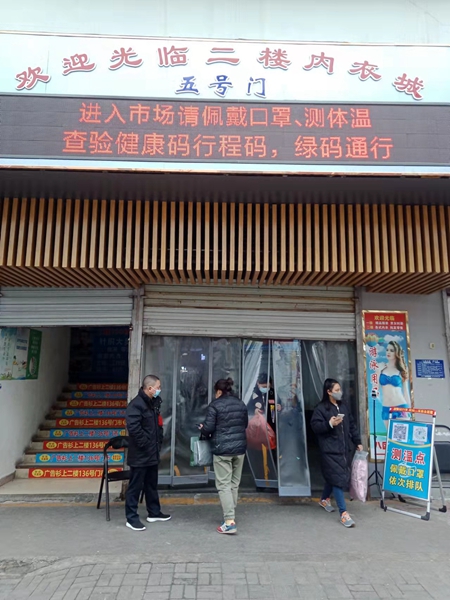 全力配合疫情防控 　保障市场安全营业