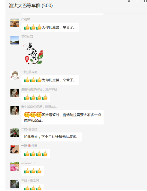 “疫”线交通人︱淮洪客运公司抗疫剪影