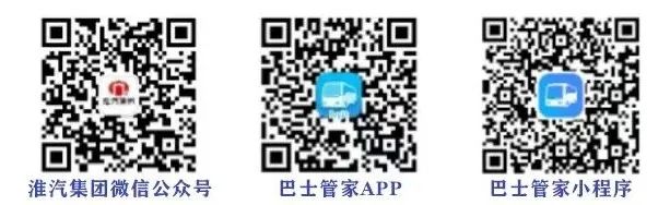 明起，南站复运、南京班线复班、包车恢复！