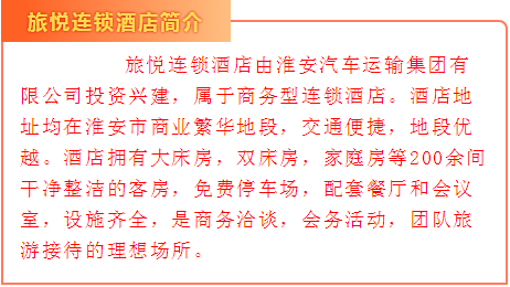 旅悦酒店：抖音放量50单　抢购价38元起！
