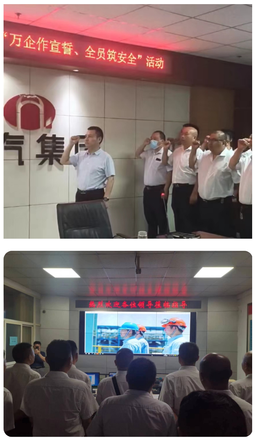 公司开展安全生产月教育培训暨主题宣誓活动