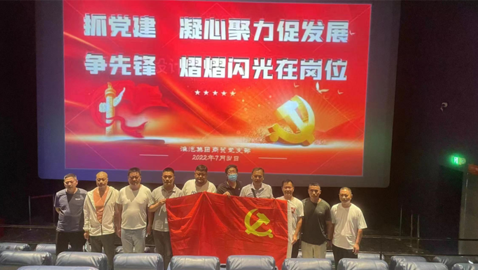 商贸党支部积极开展迎“七一”主题党日活动