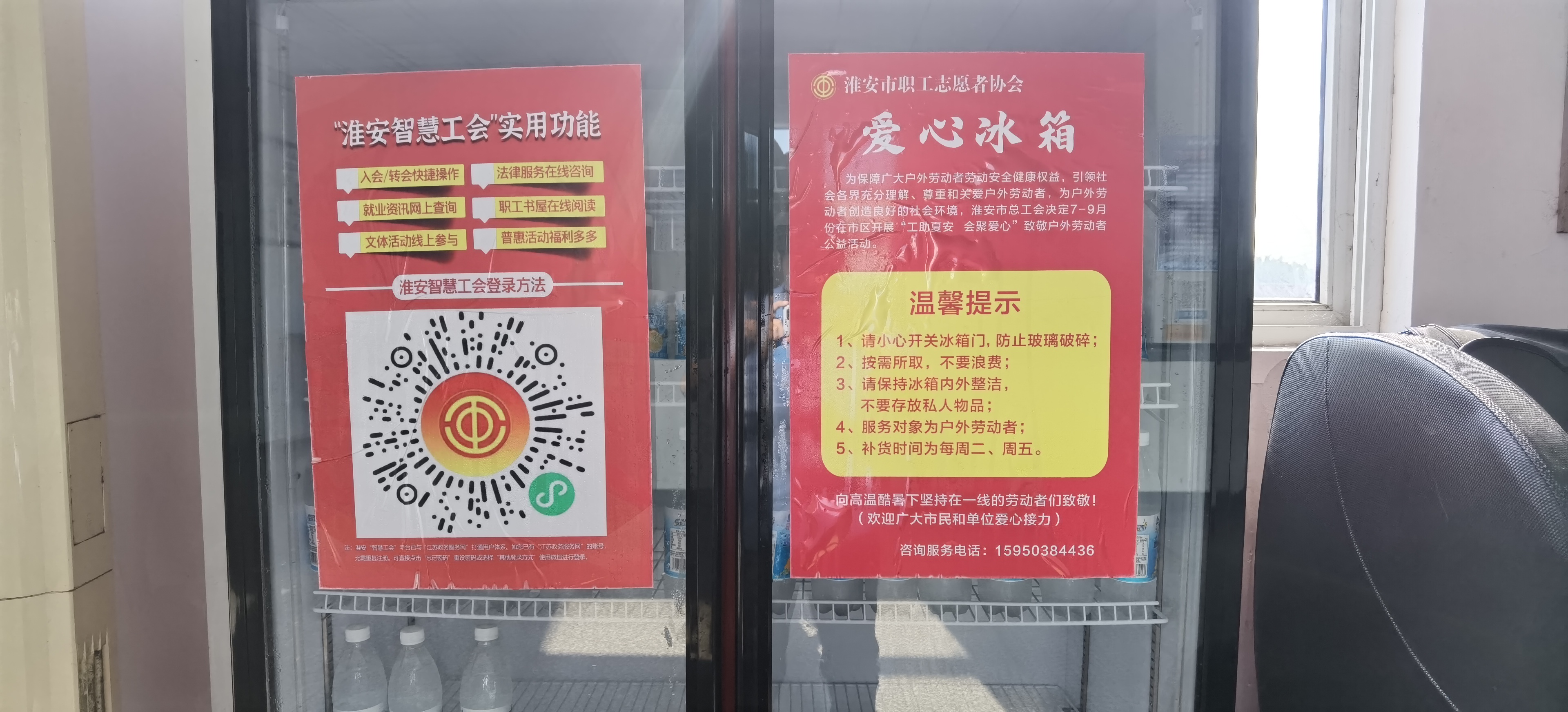 市总工会∣ 工助夏安 　关爱职工