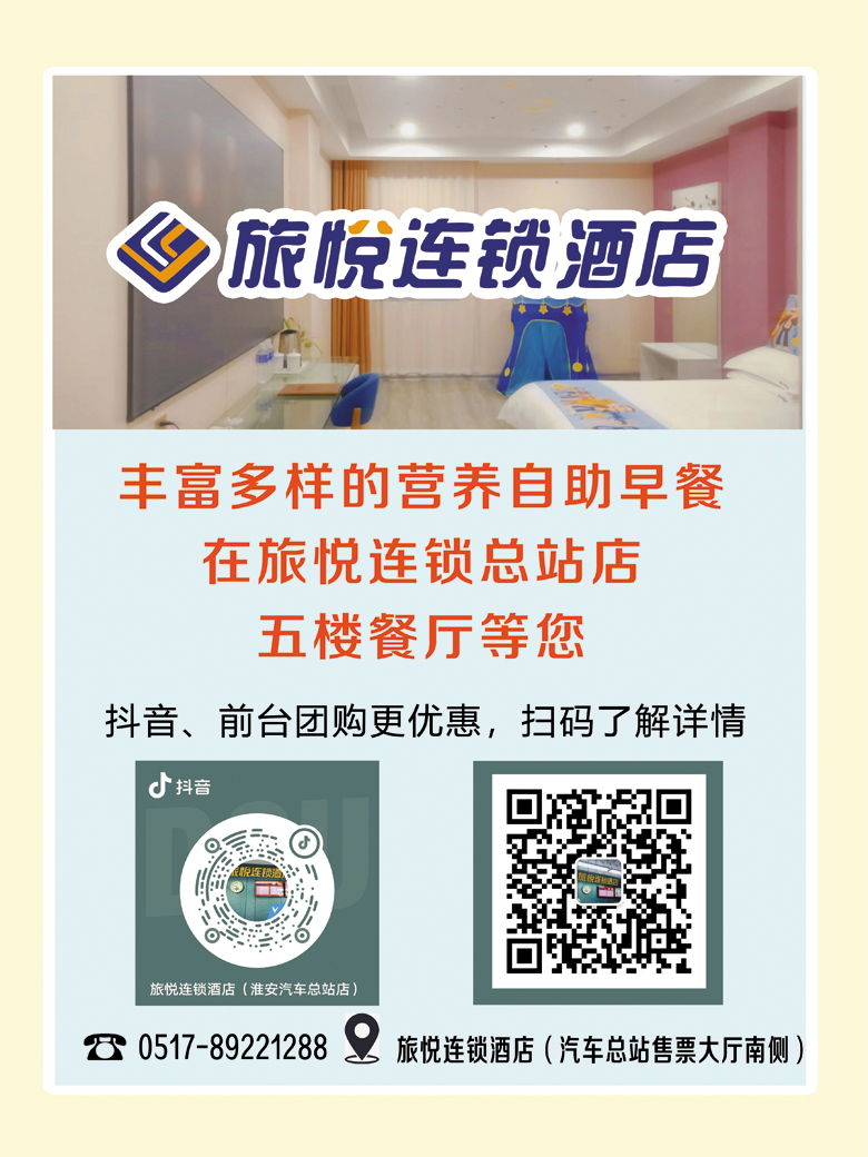 旅悦酒店自助早餐对外开放，欢迎品尝