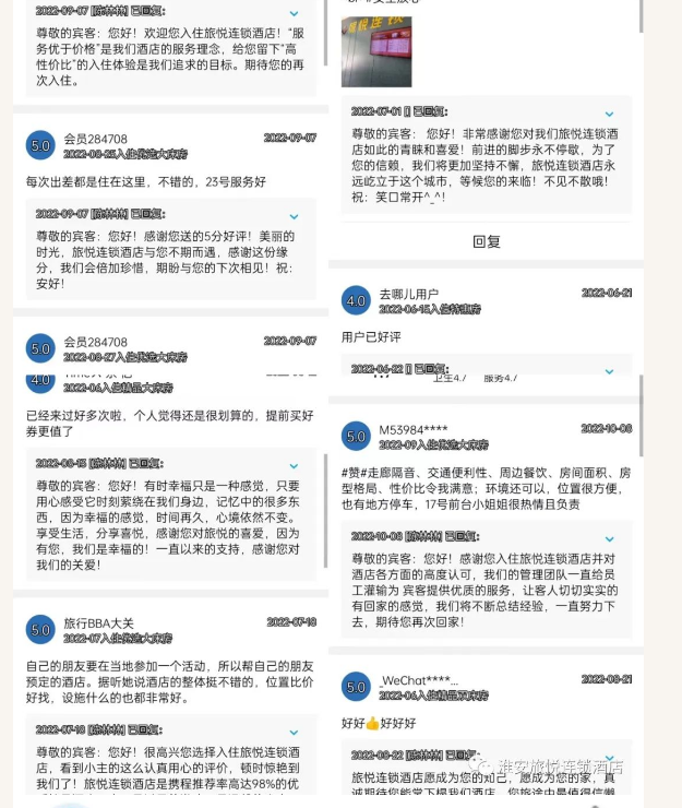 用情待客︱淮汽集团旅悦连锁酒店网评集锦