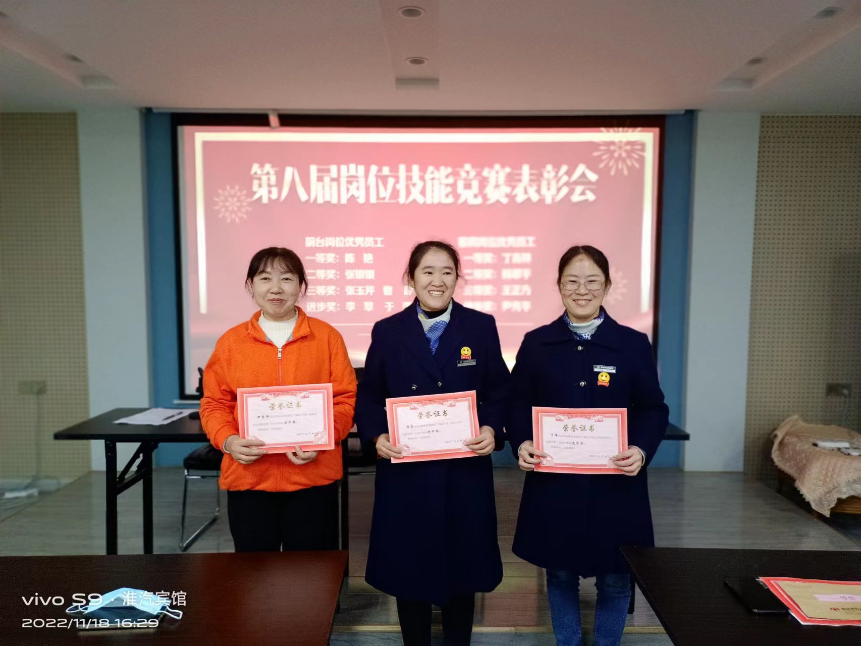 旅悦酒店开展年终理论考核及劳动竞赛表彰会