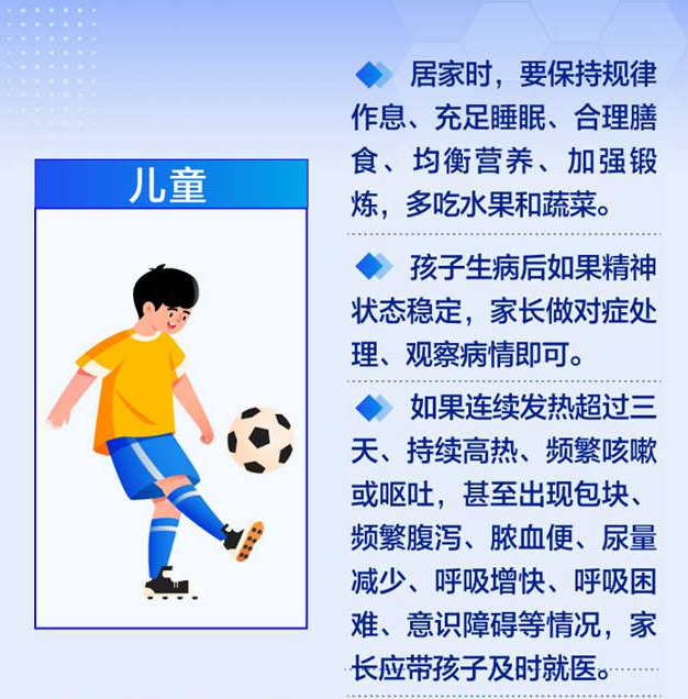 应对新冠疫情，这九类人群咋防护？攻略来了