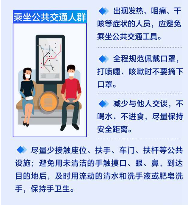 应对新冠疫情，这九类人群咋防护？攻略来了