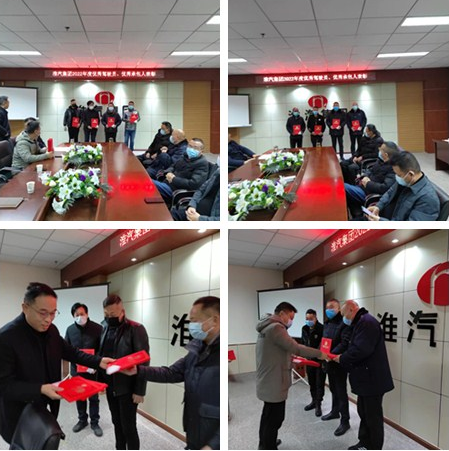 公司召开2023年驾驶员春运动员暨表彰会