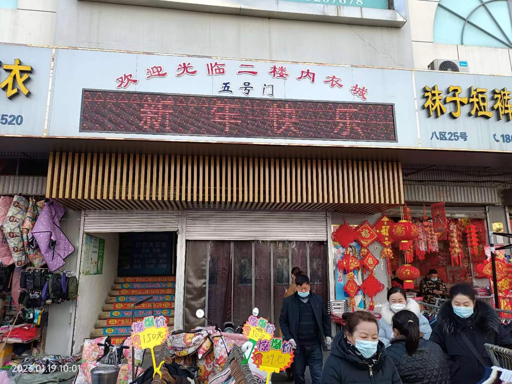 商贸部︱欢欢喜喜迎新春　张灯结彩过新年