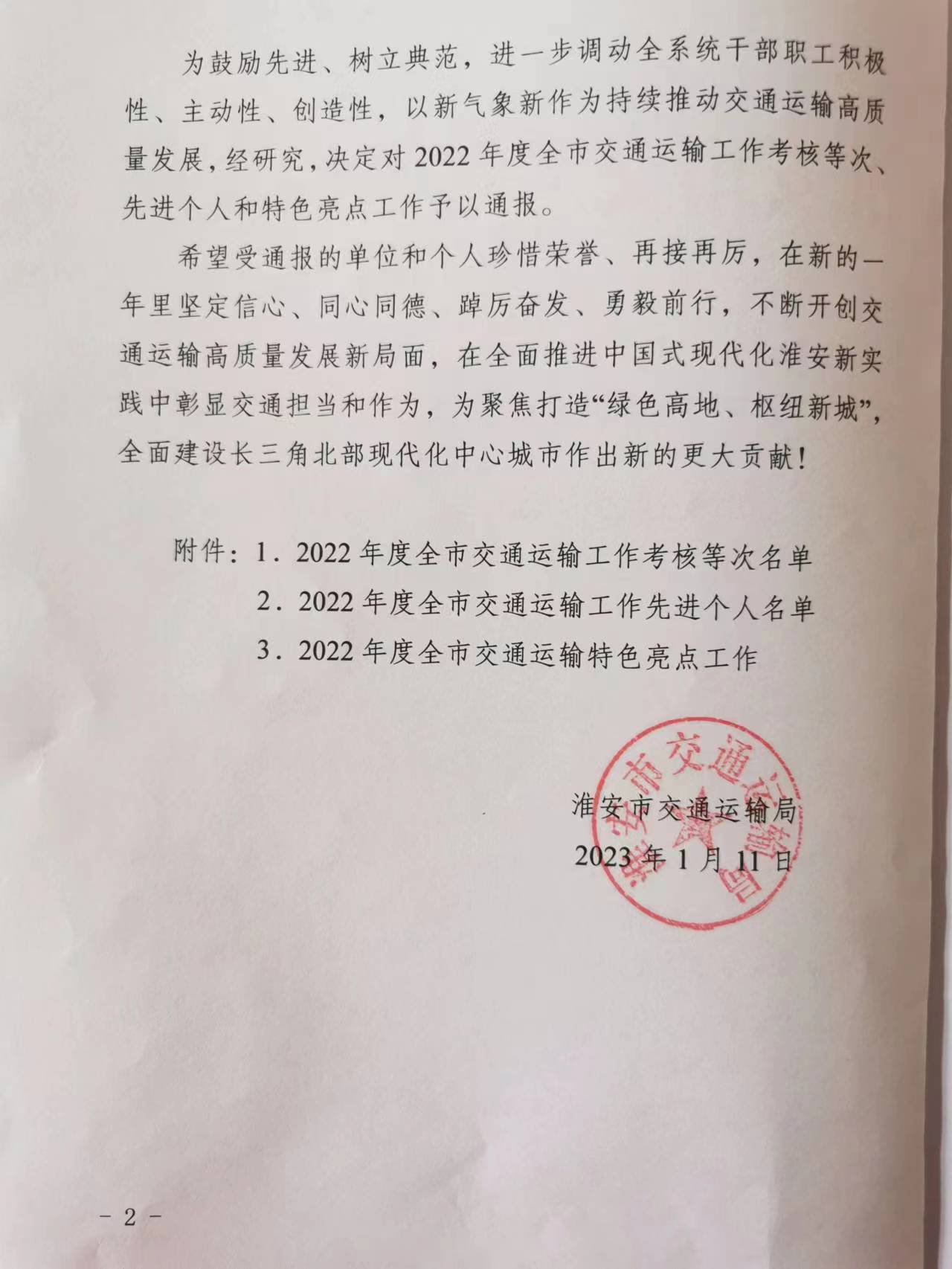 公司近年获省、市、区各级行政管理部门表彰的先进个人
