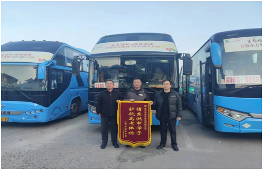 淮洪客运︱安全护航 　助力高考