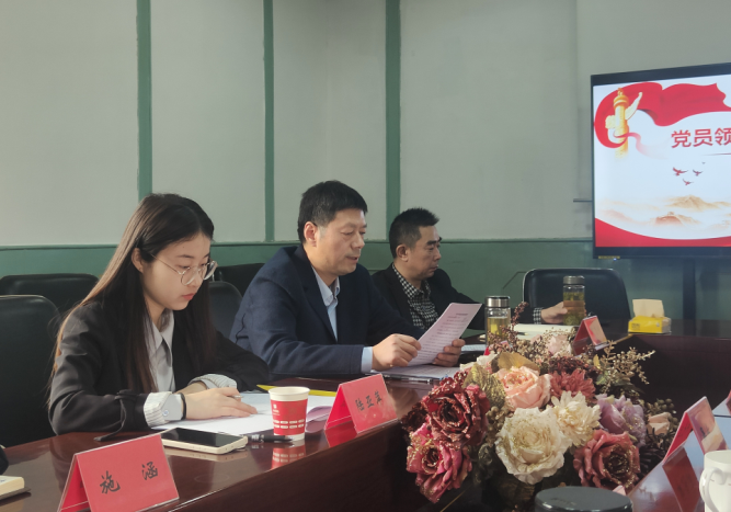 公司党委组织召开党员领导干部专题民主生活会