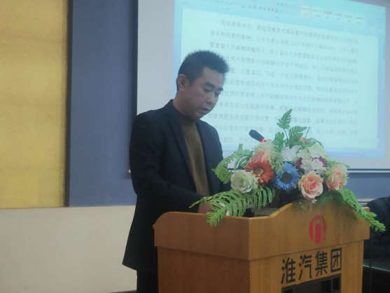 公司召开第七届第二次股东会议