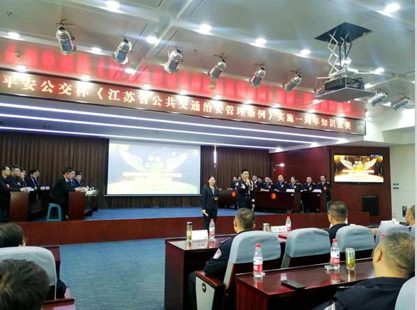 公司组队参加全市“平安公交杯”知识竞赛