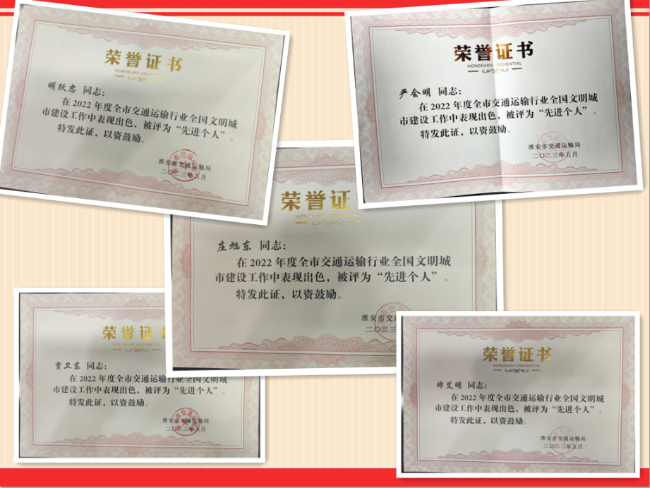 明跃忠等五位同志获评文明城市建设工作先进个人