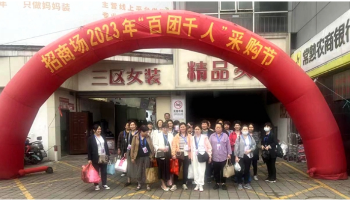 商贸部组团汇通商户参加常熟服装采购节