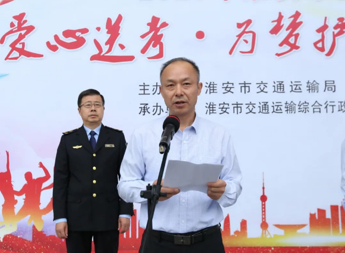 出租车行业开展“爱心送考．为梦护航”志愿服务活动