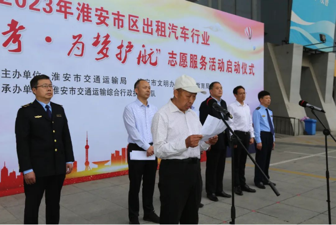 出租车行业开展“爱心送考．为梦护航”志愿服务活动