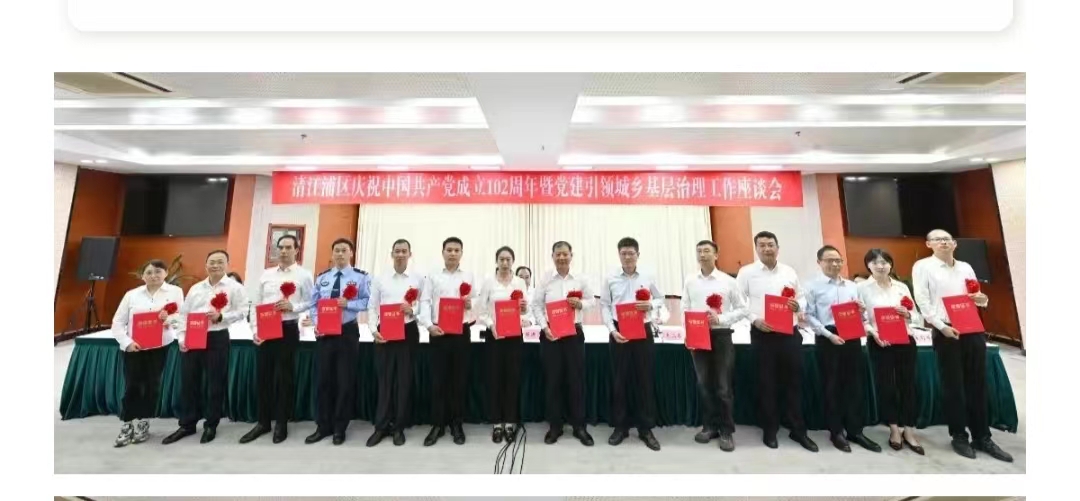 陈复颂荣获清江浦区“优秀共产党员”称号