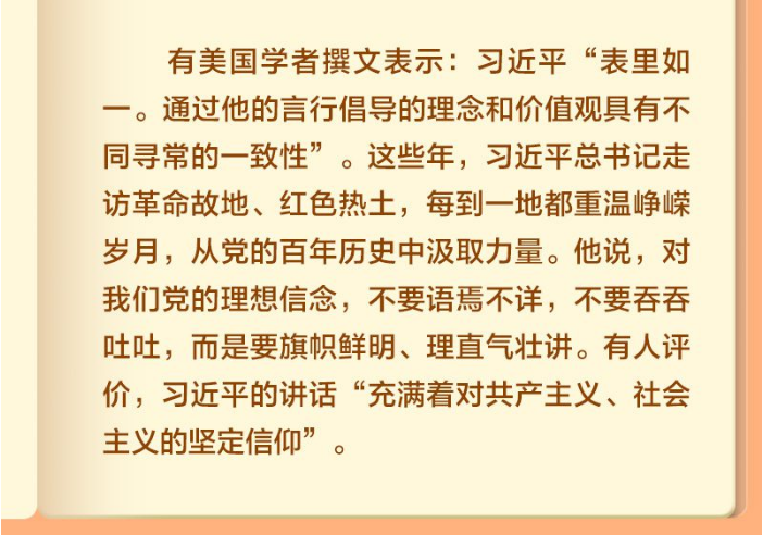 总书记“公开课”｜以学铸魂