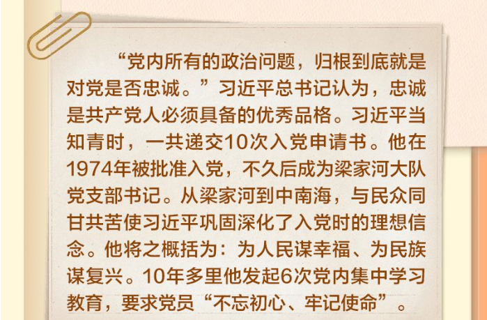 总书记“公开课”｜以学铸魂