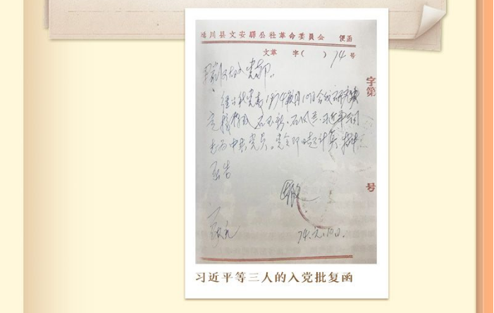 总书记“公开课”｜以学铸魂