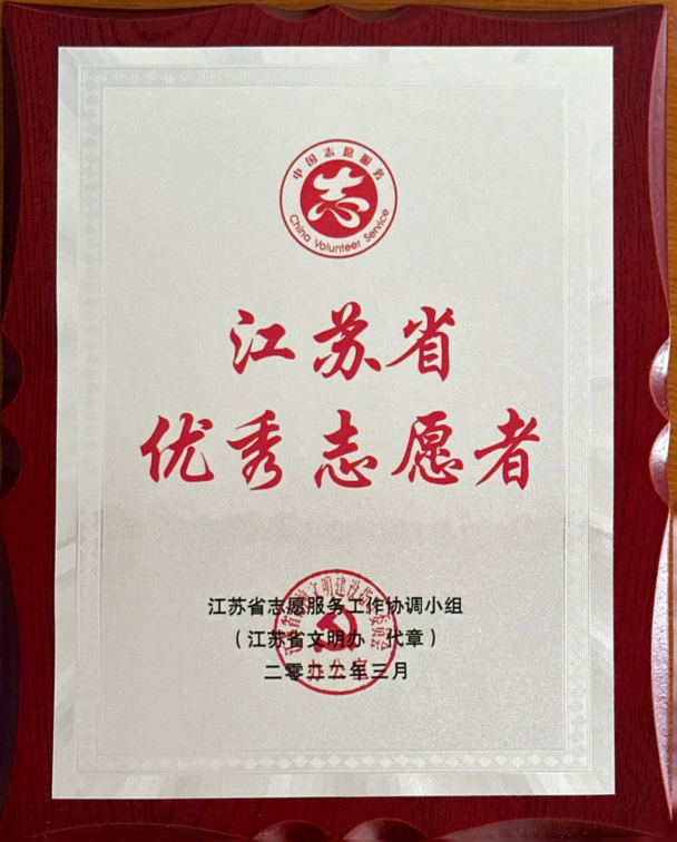 公司近年获省、市、区各级行政管理部门表彰的先进个人