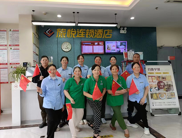 旅悦连锁酒店喜迎中秋国庆小长假