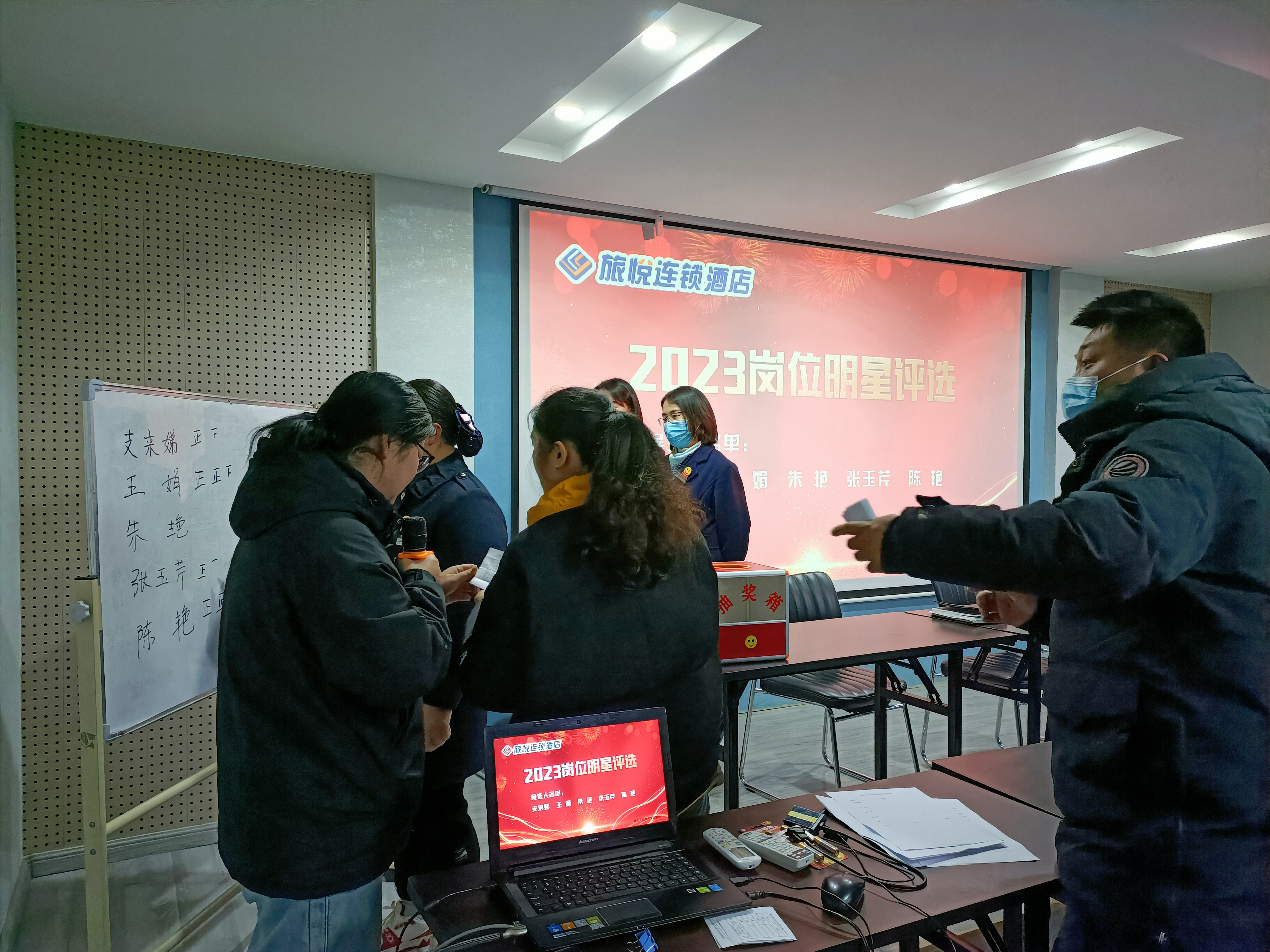 旅悦酒店召开技能竞赛表彰暨岗位明星评选会