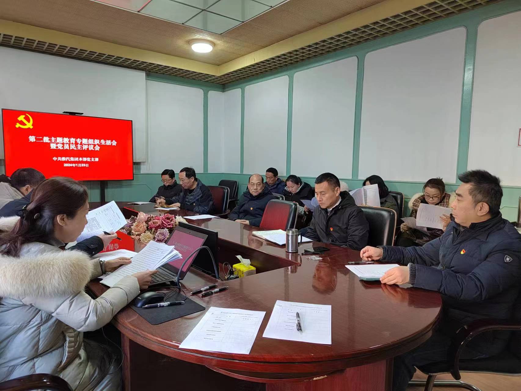 本部党支部召开专题组织生活会暨党员评议活动