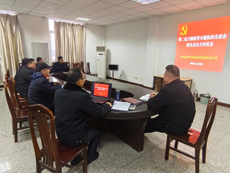 检测党支部召开专题组织生活会暨党员评议活动