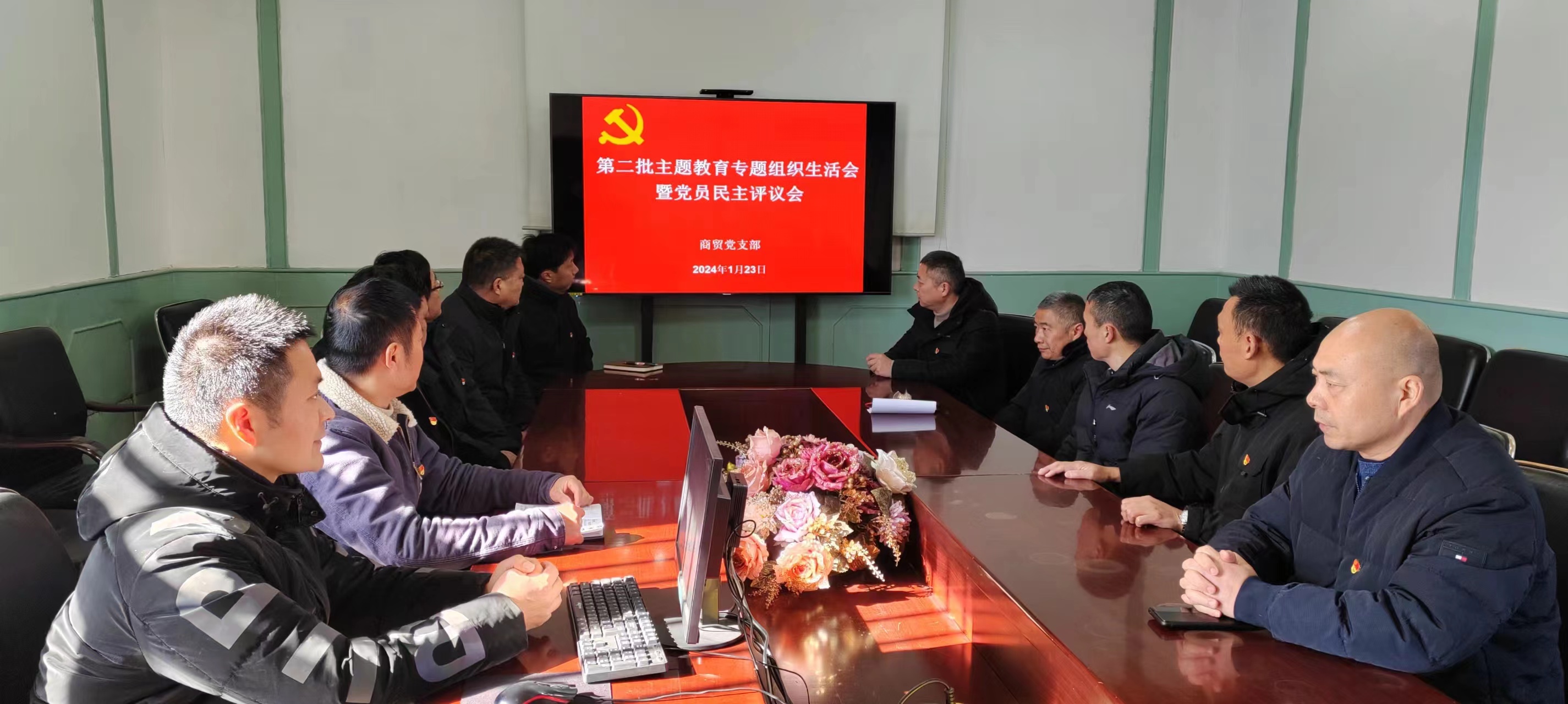 商贸党支部召开专题组织生活会暨党员评议活动