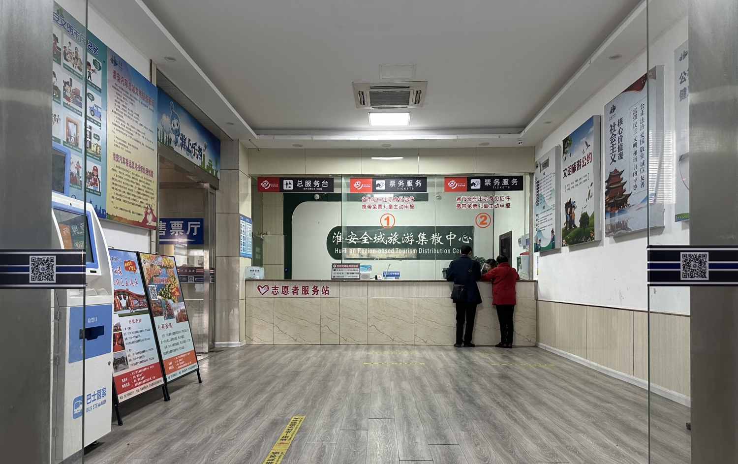 >>>>>>淮安汽车客运总站 >>>>>>淮安汽车客运总站