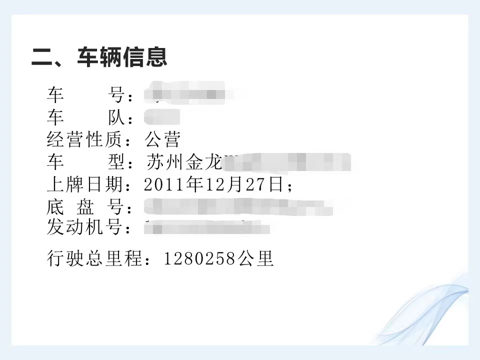 天然气客车火灾的防范