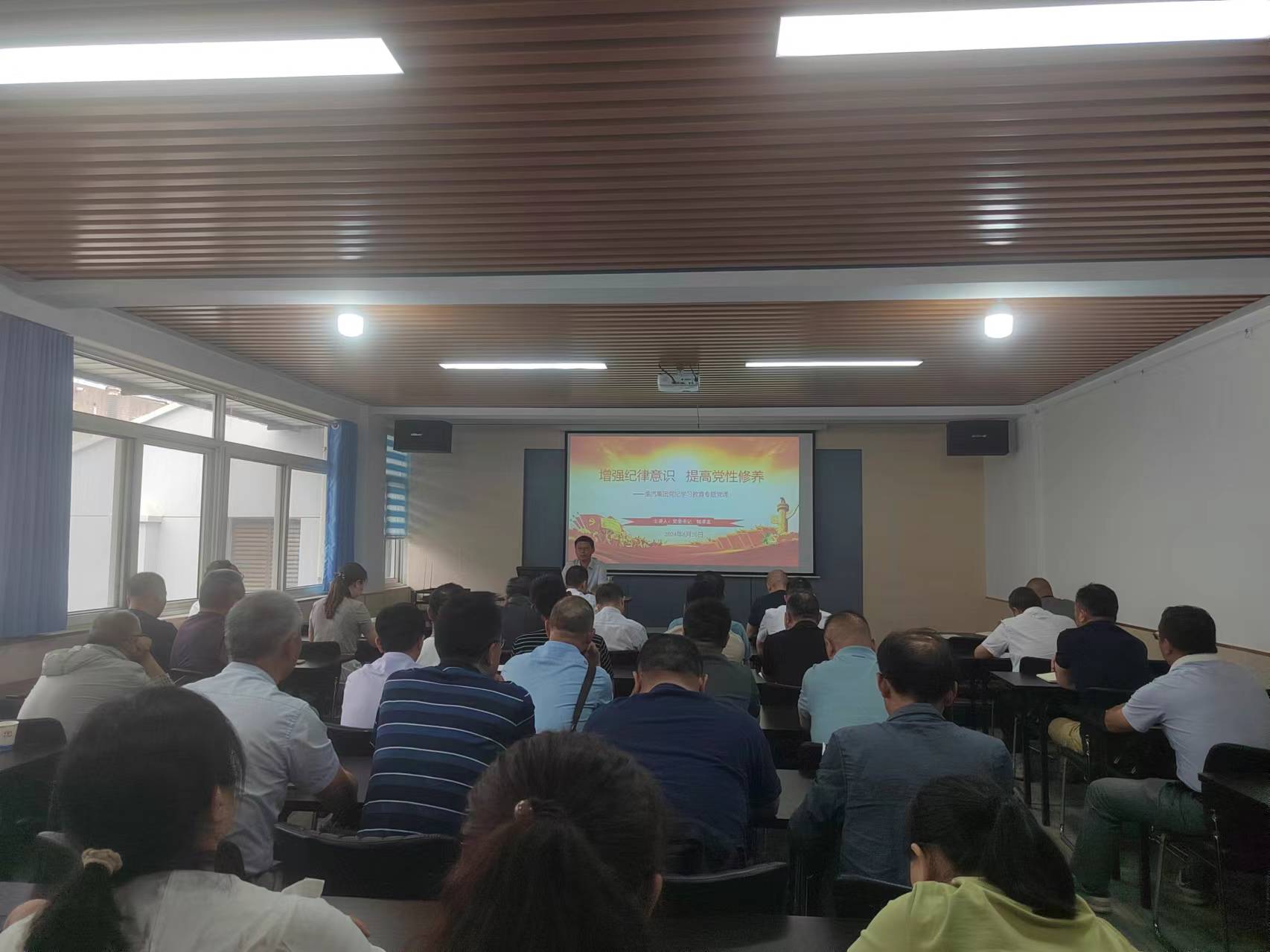 公司党委开展党纪学习教育专题党课活动