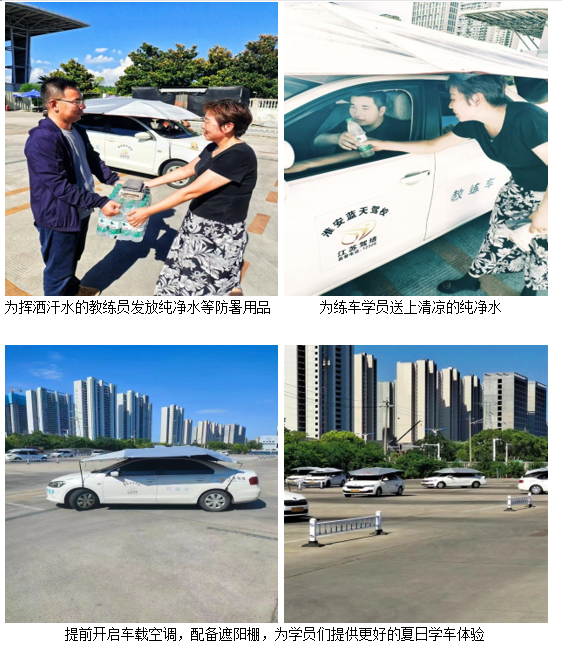 高温学车，蓝天驾校清凉服务在行动