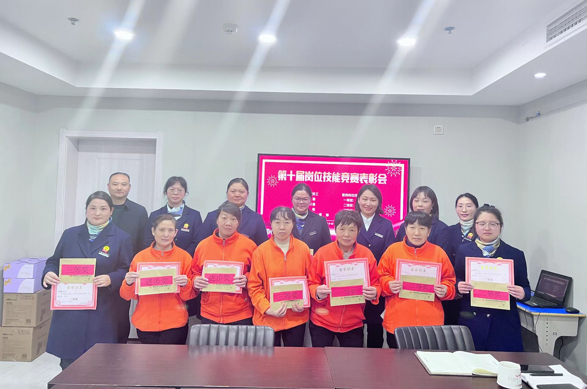 旅悦连锁酒店召开年终考核暨技能竞赛表彰会