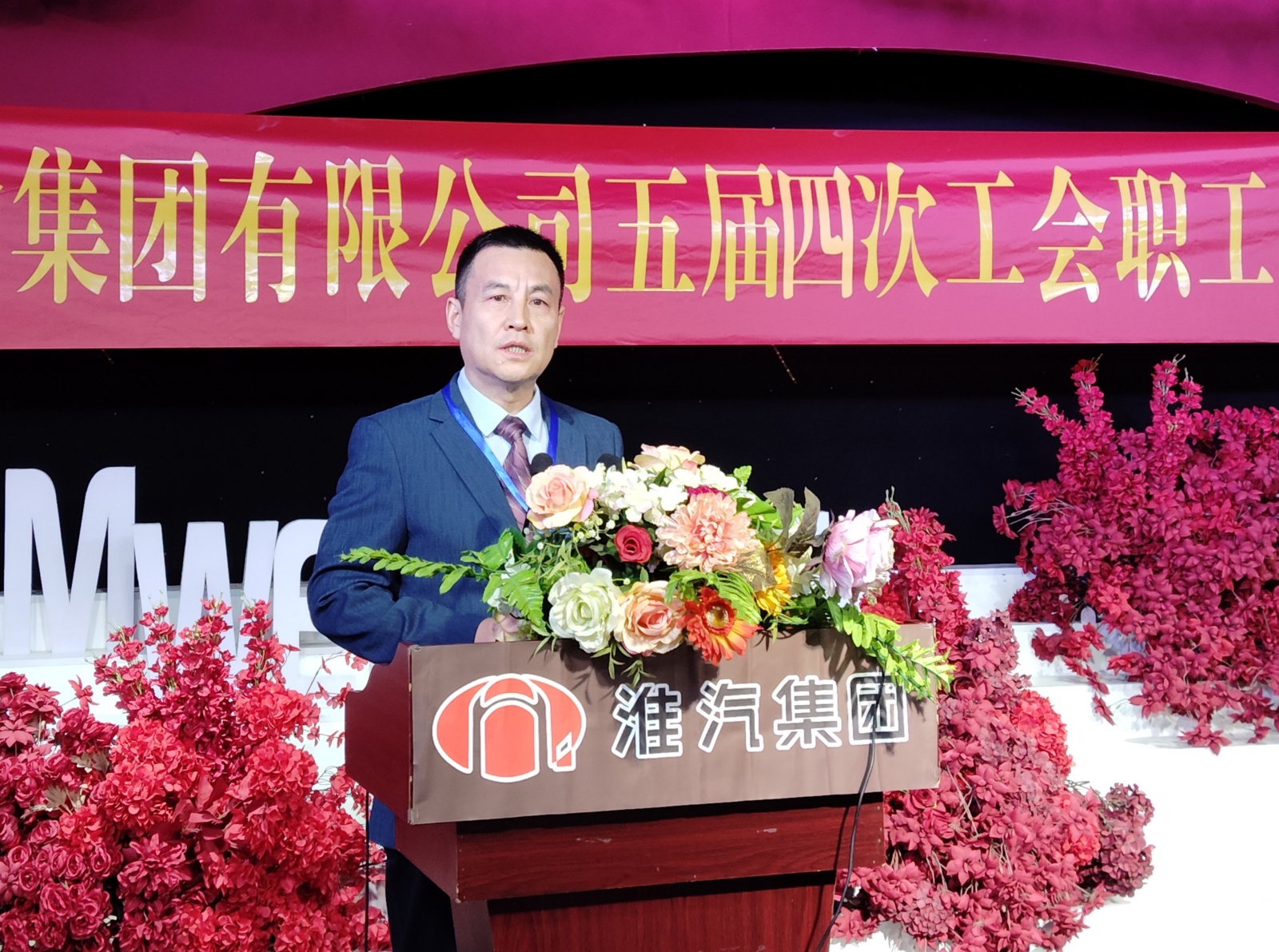 公司召开五届四次职代会暨年度表彰大会 公司召开五届四次职代会暨年度表彰大会