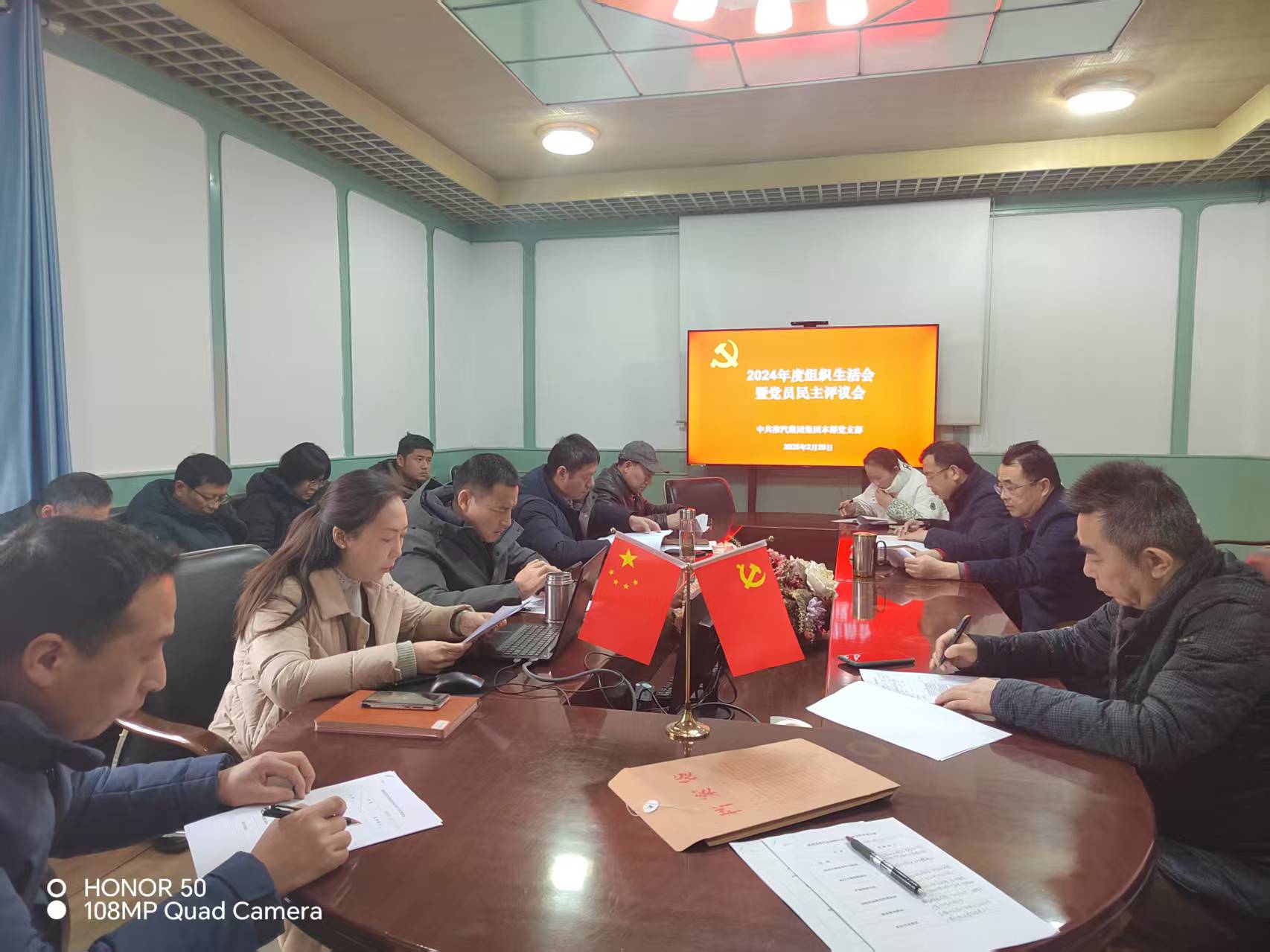 本部支部召开2024年组织生活会暨党员评议活动 本部支部召开2024年组织生活会暨党员评议活动