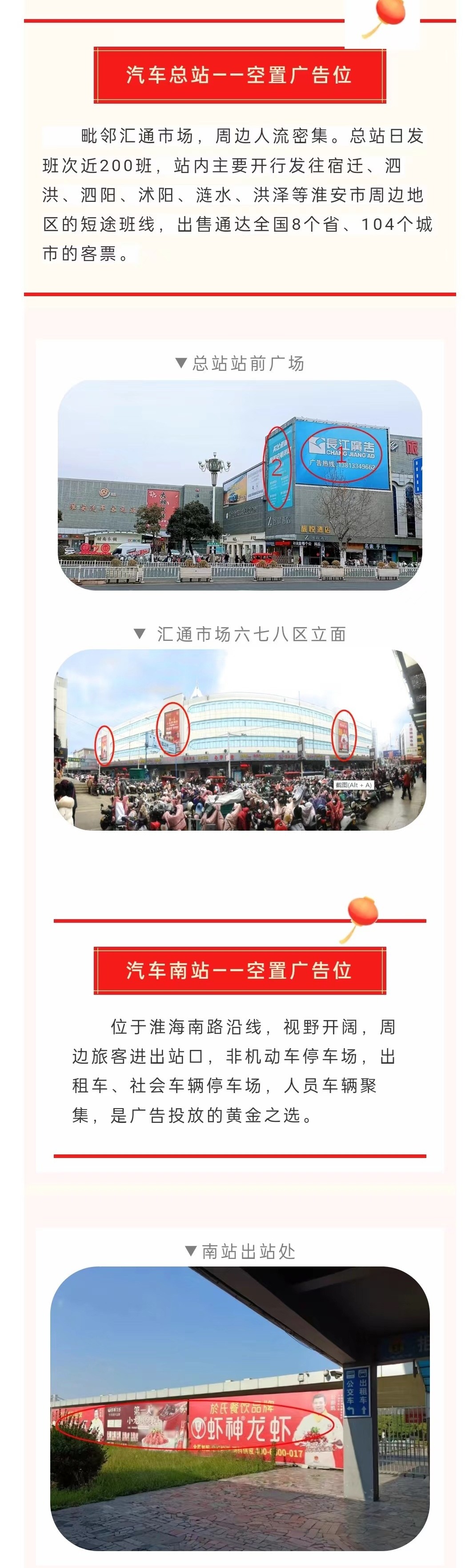 广告位招租 广告位招租