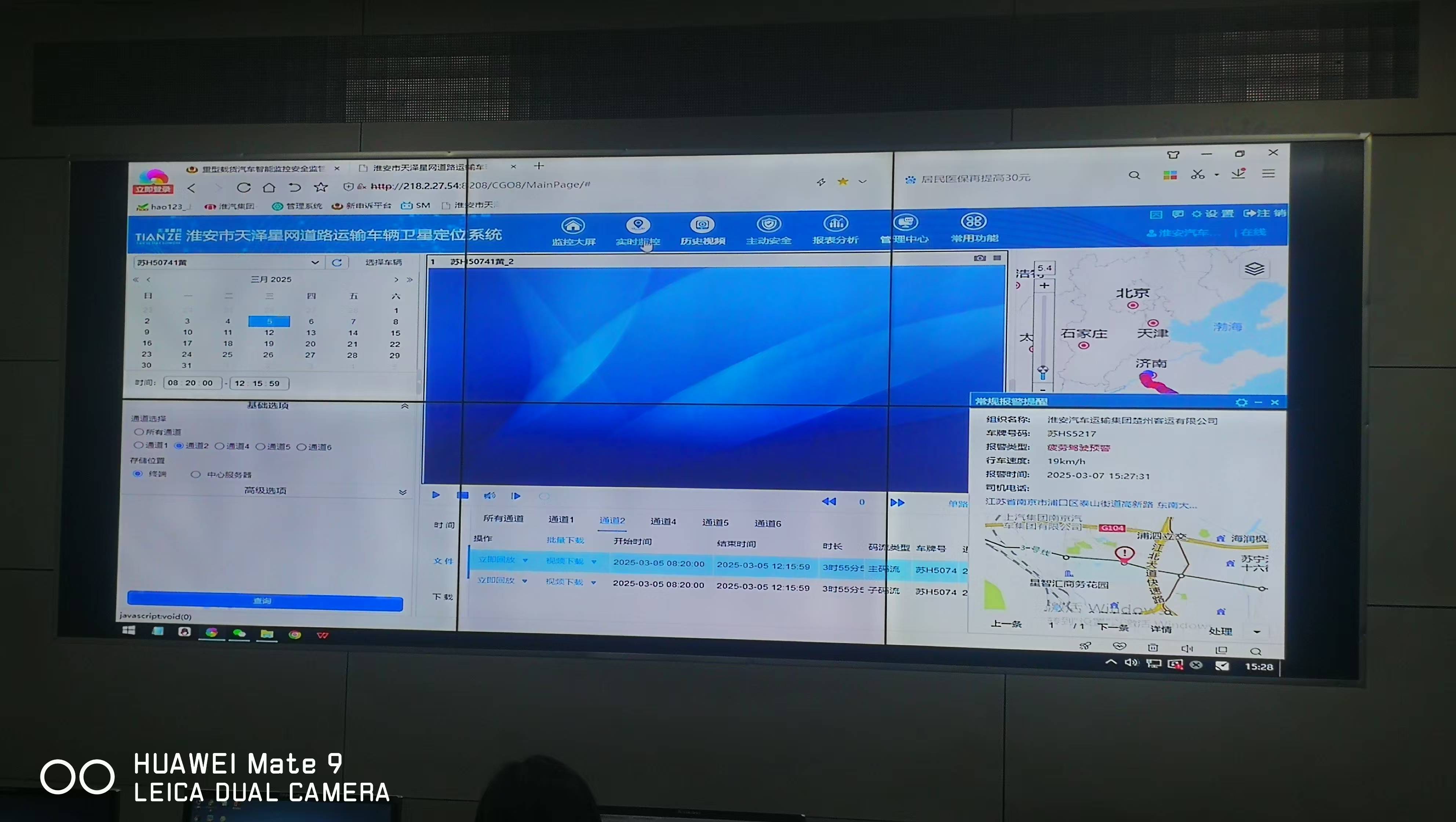 客运公司组织动态监控实操培训