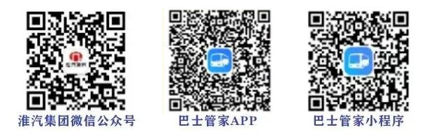 汽车票预售期延长至2025年10月9日 汽车票预售期延长至2025年10月9日