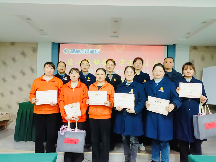 旅悦酒店第十一届岗位技能竞赛圆满落幕 旅悦酒店第十一届岗位技能竞赛圆满落幕