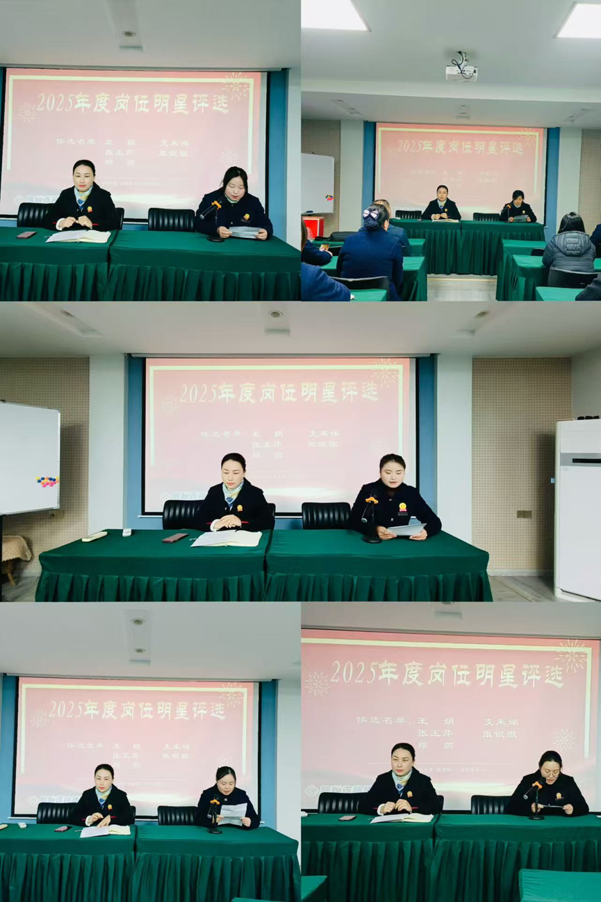 旅悦酒店开展2025年度岗位明星初步评选活动