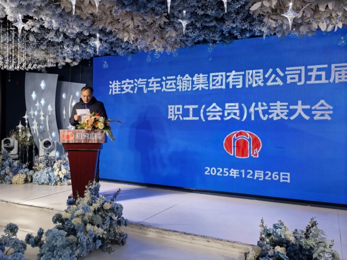 公司召开五届五次职代会暨年度表彰大会